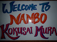 Nanbo Kokusai Mura - Our Lodge